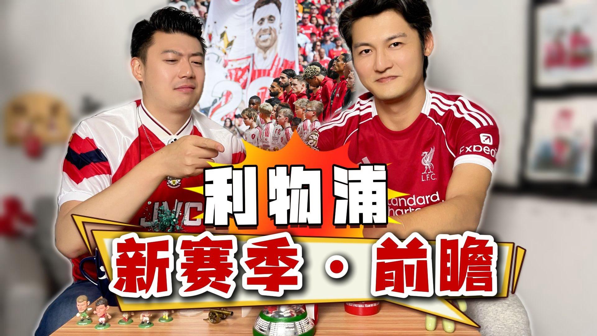 太阳城集团-利物浦签下潜力新星，看好未来发展的简单介绍